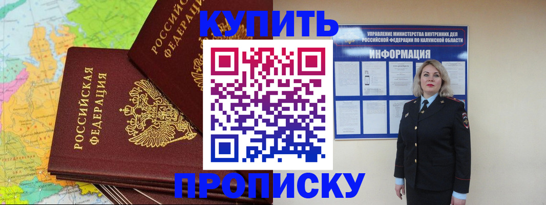 прописка ребенка в Старой Руссе