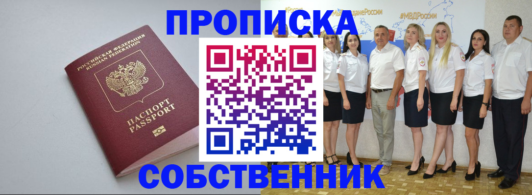 временная регистрация для школы в Старой Руссе
