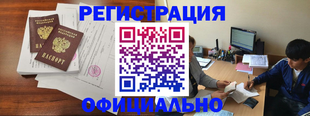 временная регистрация надежно в Старой Руссе