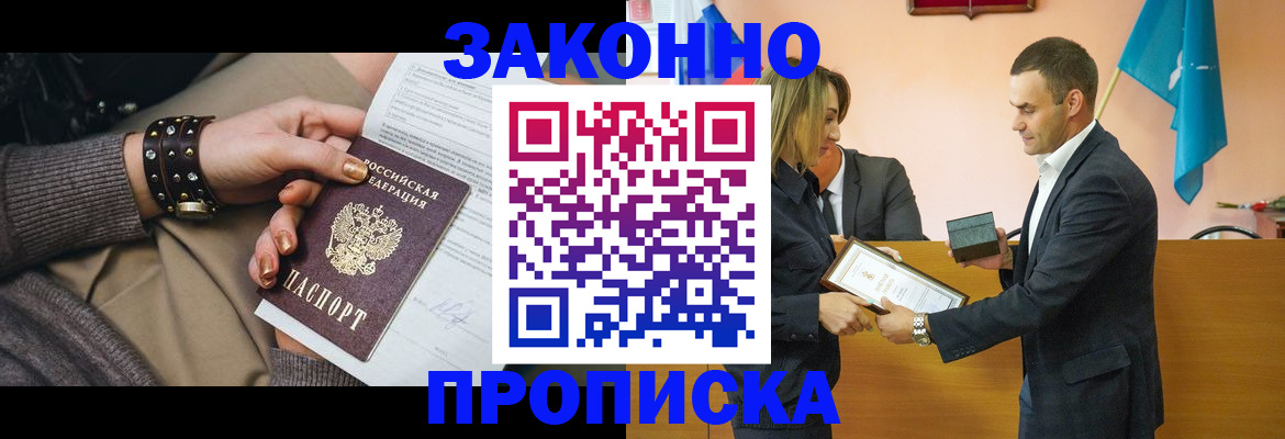временная регистрация в Старой Руссе