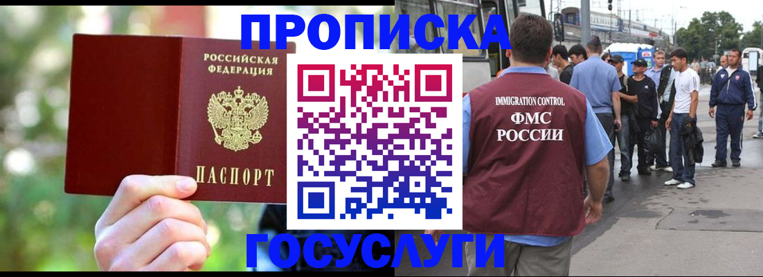 прописка поиск в Старой Руссе