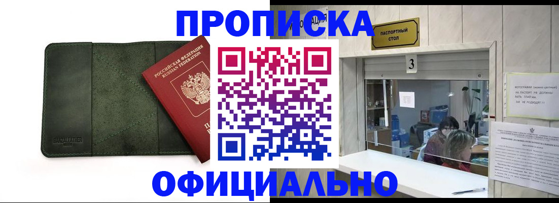 временная регистрация 2025 в Старой Руссе