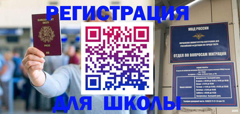 регистрация для дет. сада в Старой Руссе