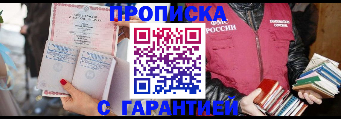 временная регистрация поиск в Старой Руссе