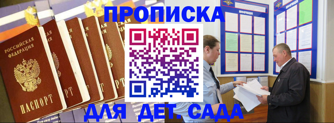 прописка регистрация в Старой Руссе