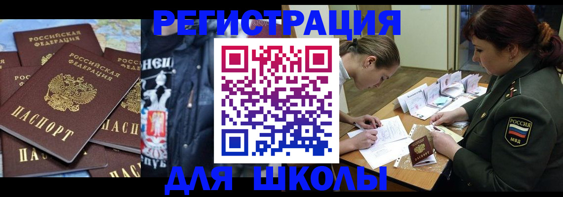 прописка в квартире в Старой Руссе