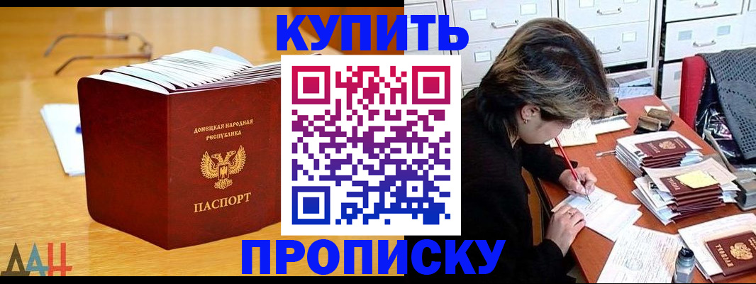 прописка от собственника в Старой Руссе