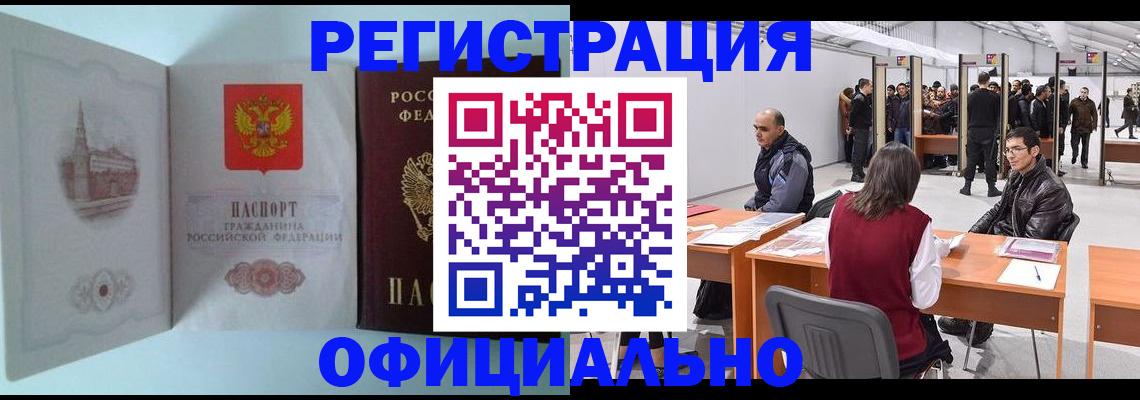 прописка для школы в Старой Руссе